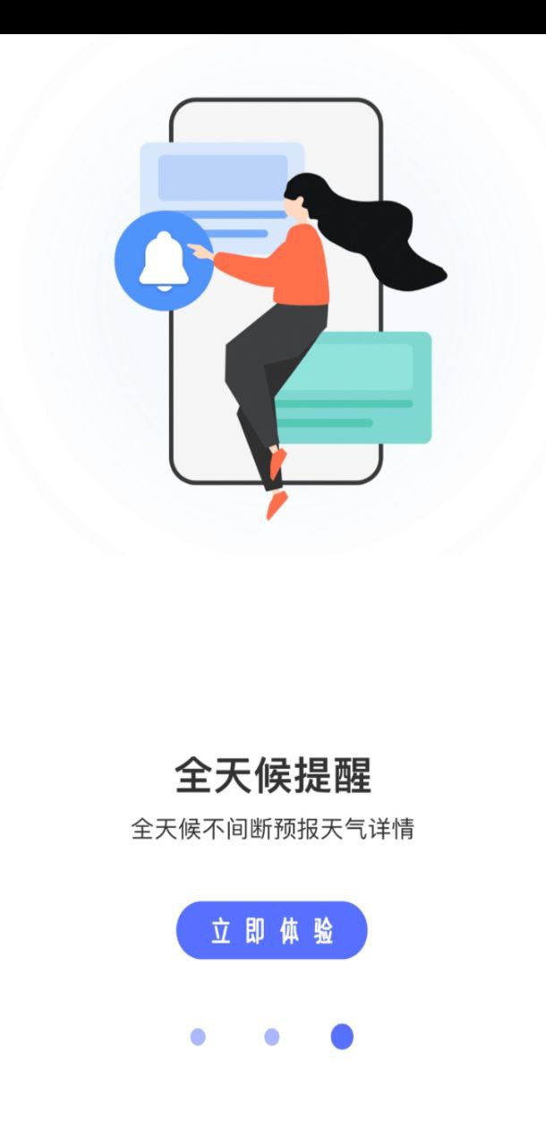 当地天气预报