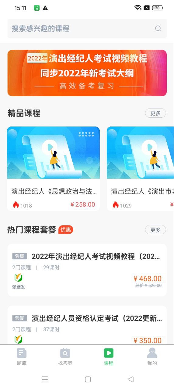 注册化工工程师题库