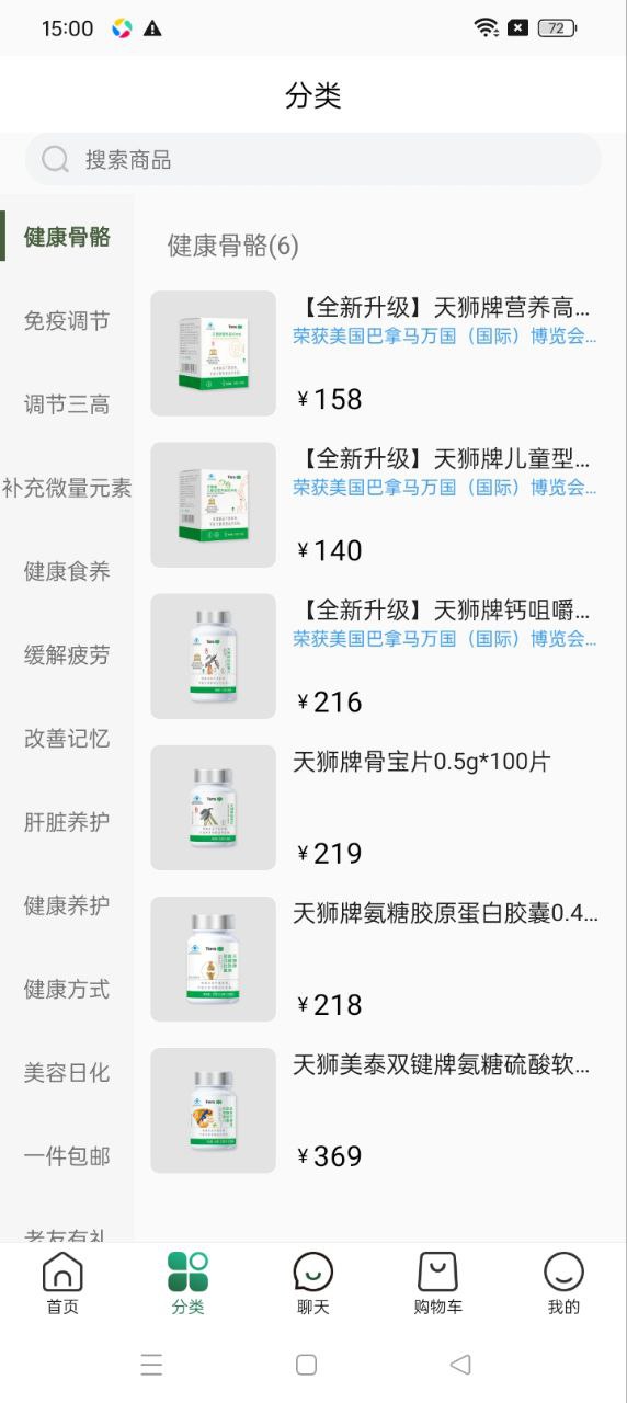 天狮云购