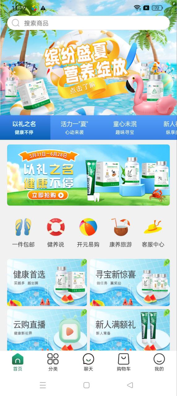 天狮云购