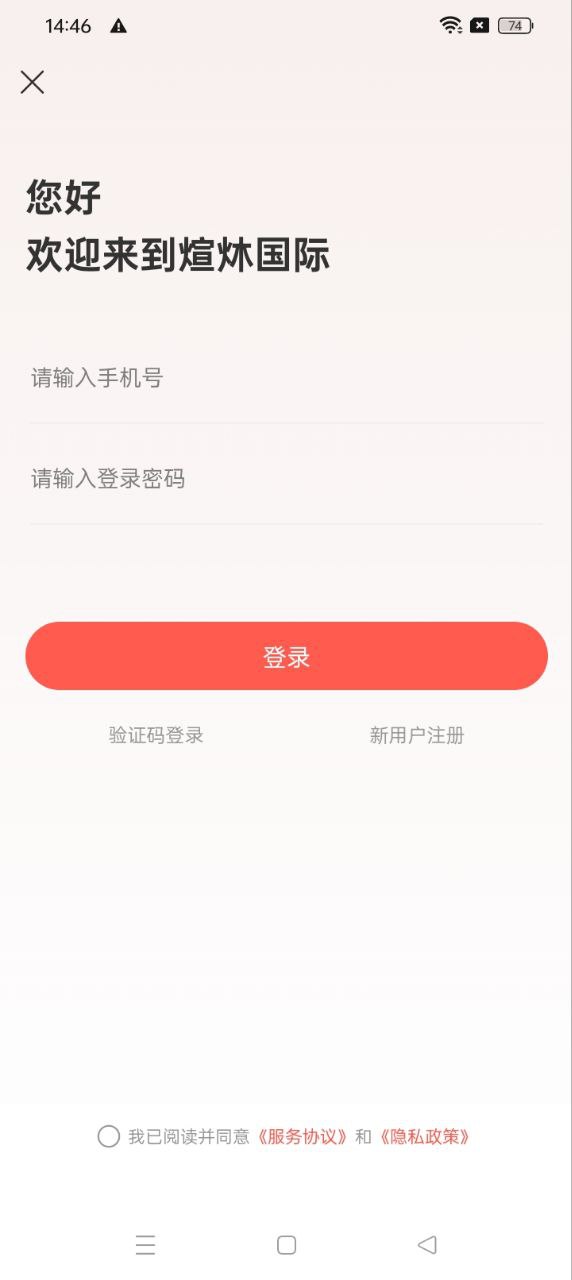 煊炑共享商城