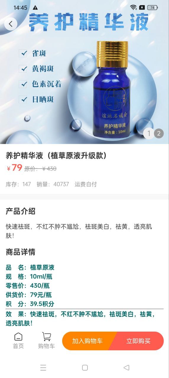 煊炑共享商城