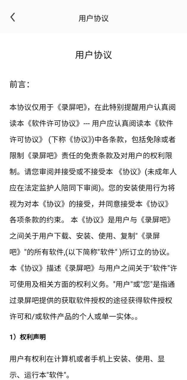随手录屏