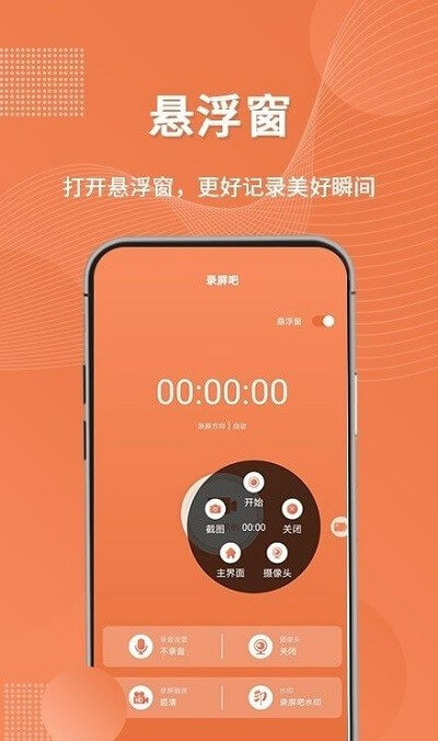 随手录屏