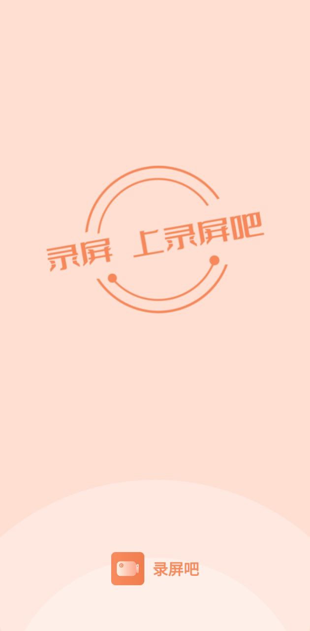 随手录屏