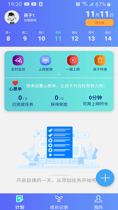 爱菠萝守护