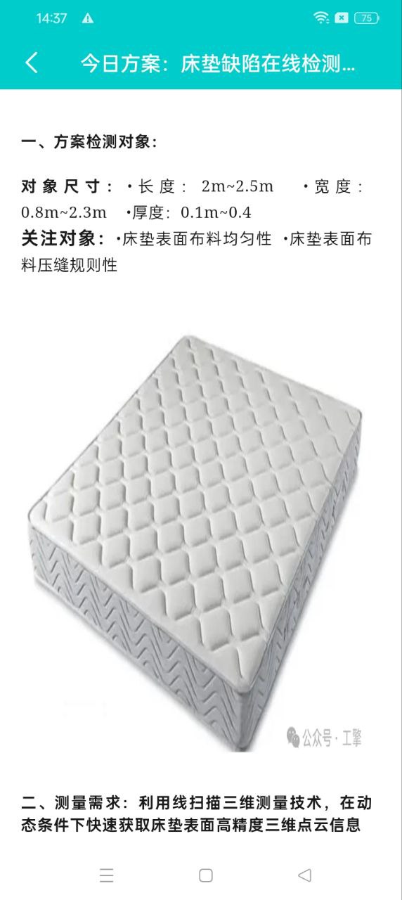 工擎