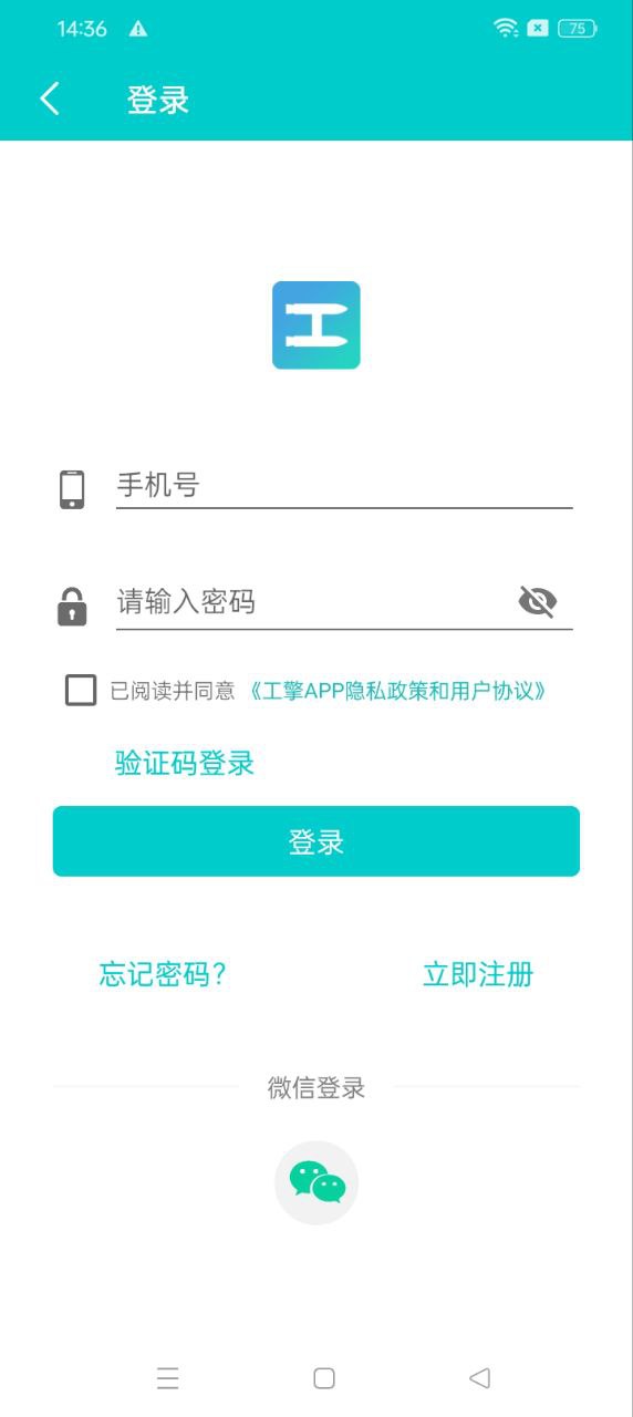 工擎