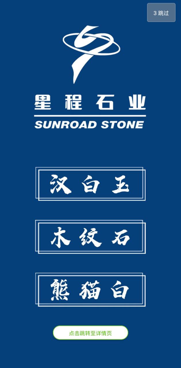 中国石材网