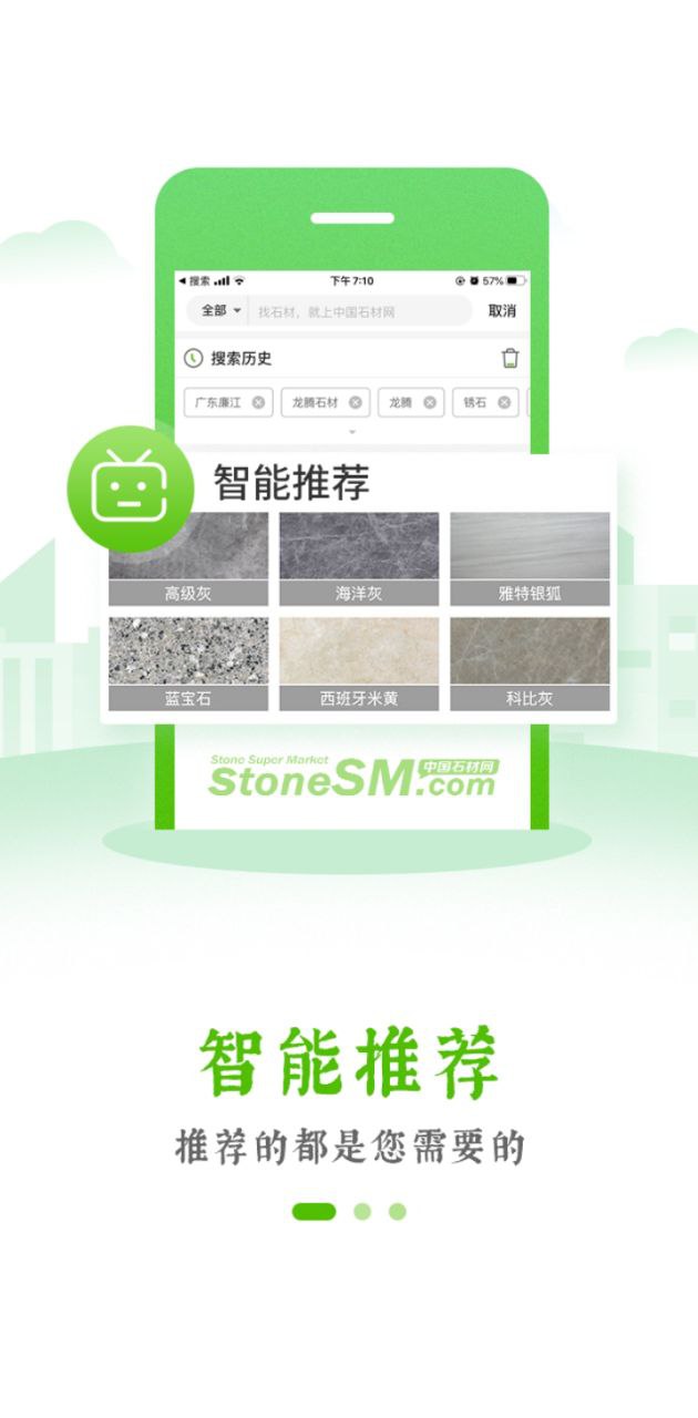 中国石材网