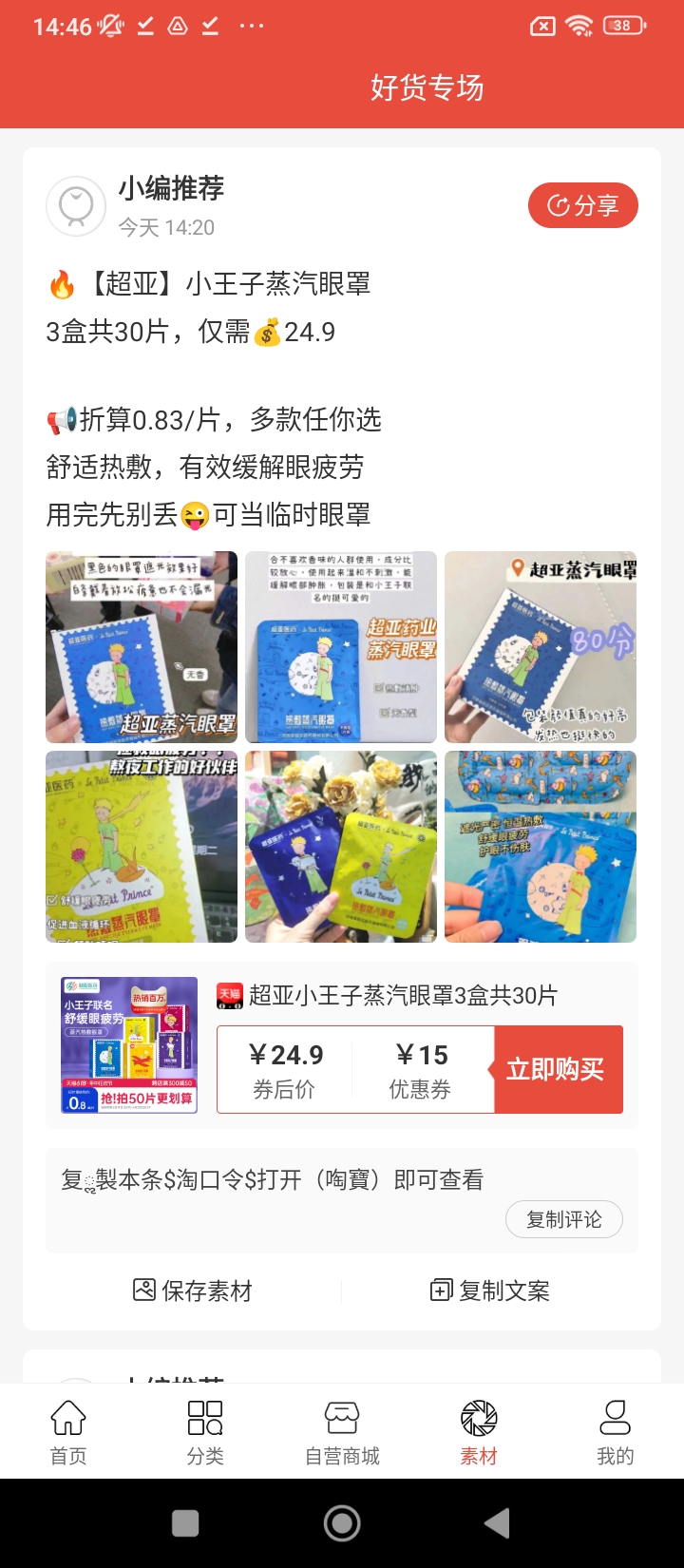 共生岛
