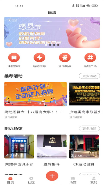 简动