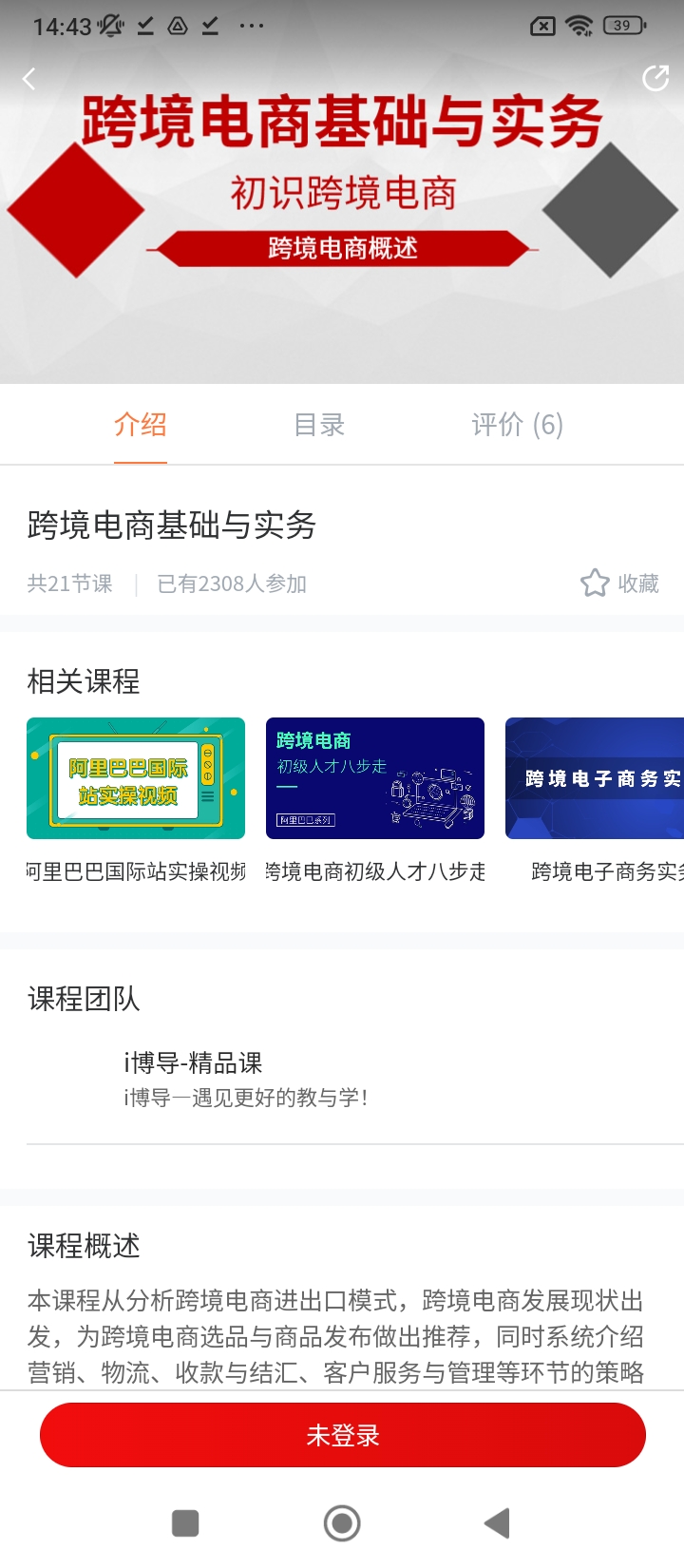 i博导登录