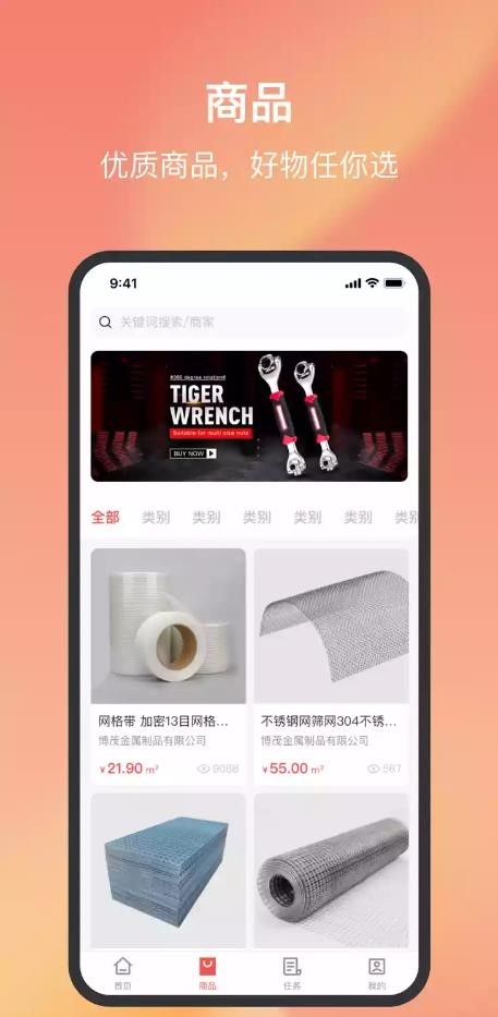 购丝网
