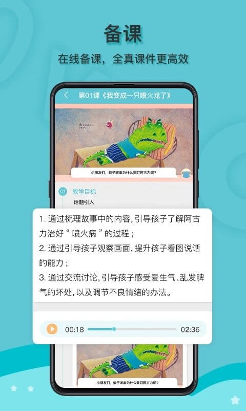 启圆教育教师端
