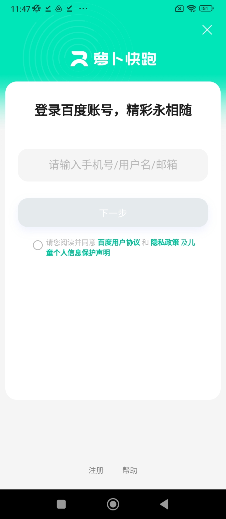 萝卜快跑无人驾驶服务
