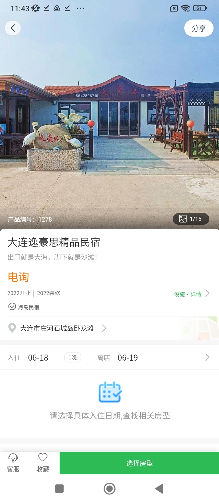 百乐游客户端