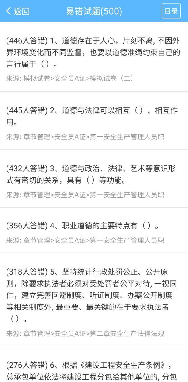 消防工程师考试宝典