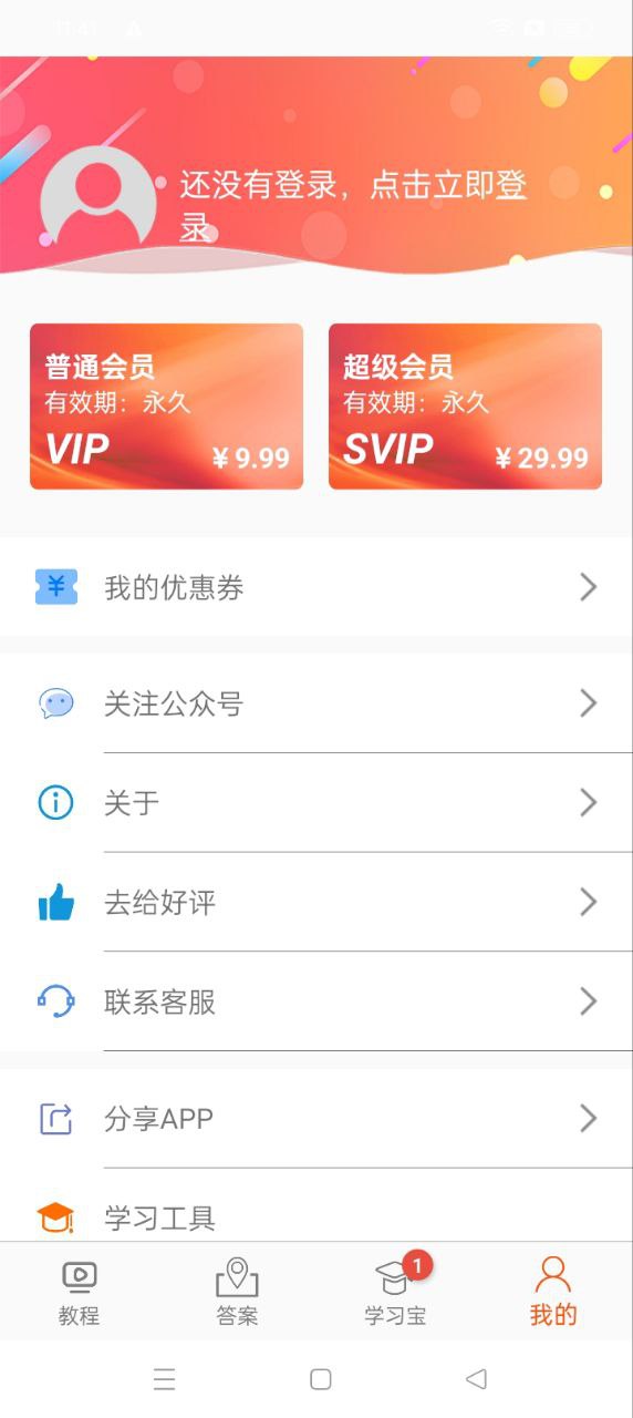高中数学教程全集