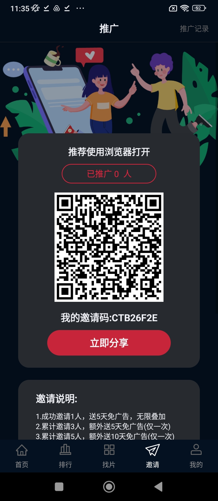 赤兔视频影视剧