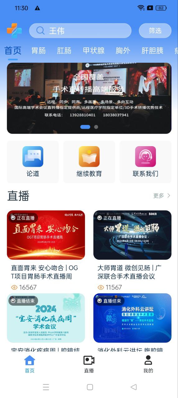 医路有伴