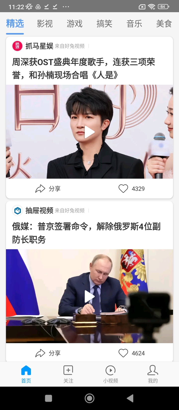 好兔视频