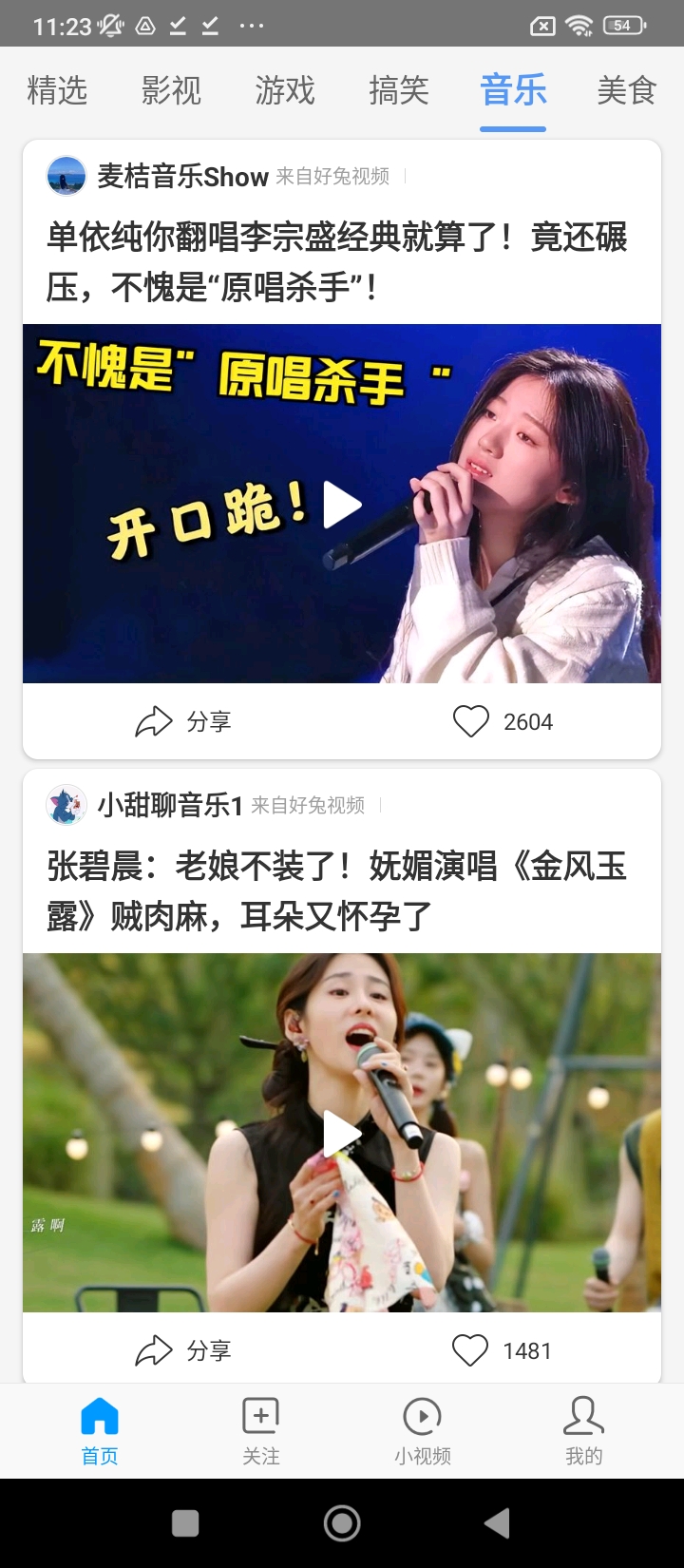 好兔视频
