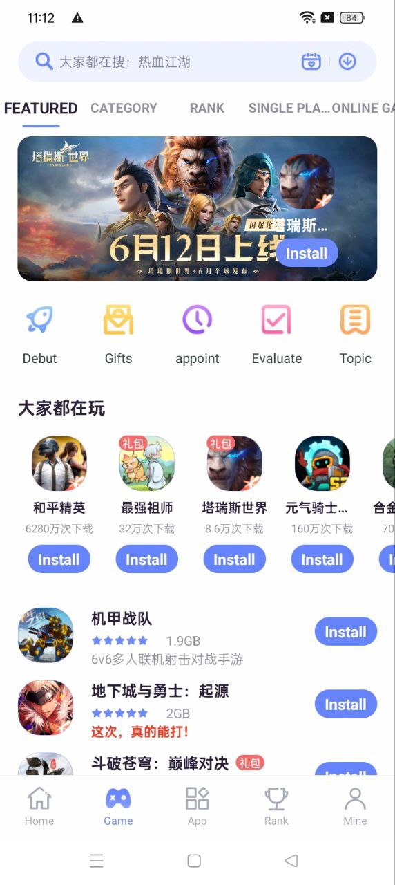 应用中心