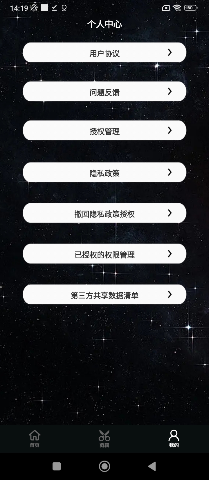 私人影院播放器