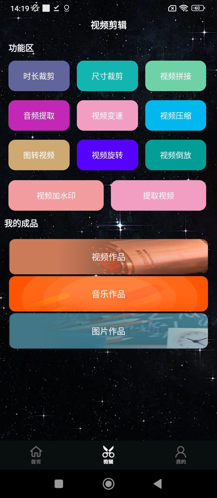 私人影院播放器