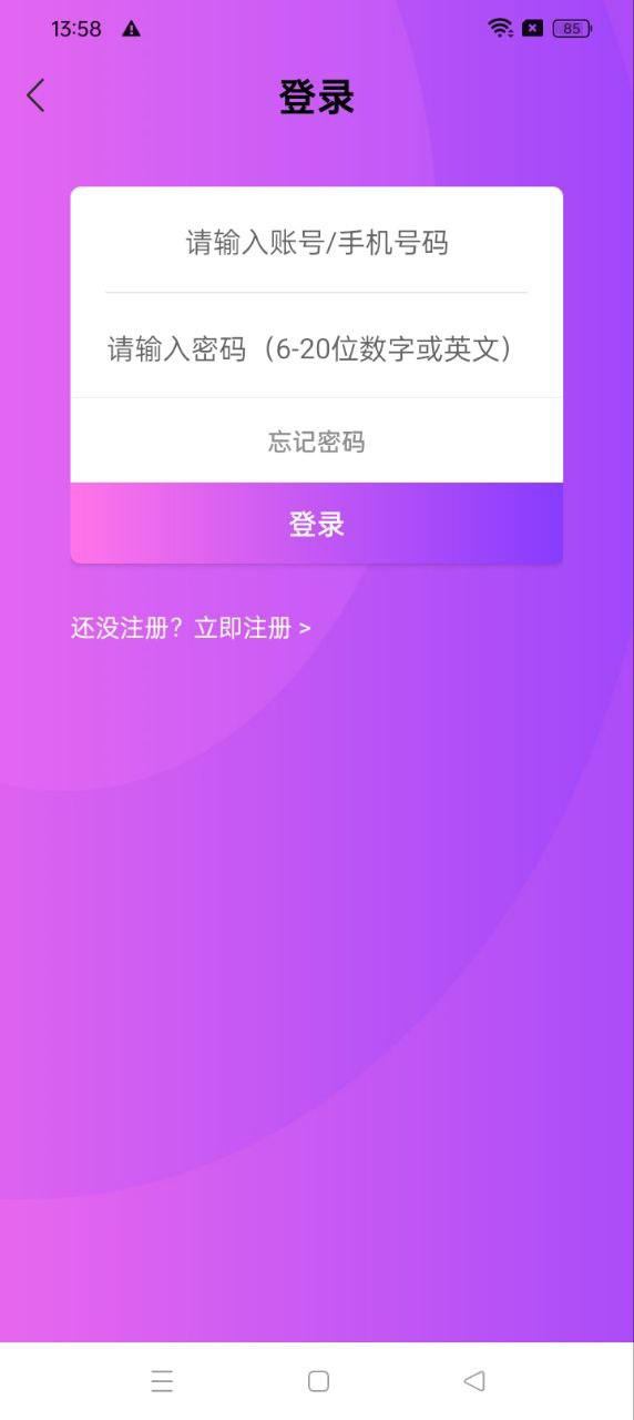 同城陌恋陌聊