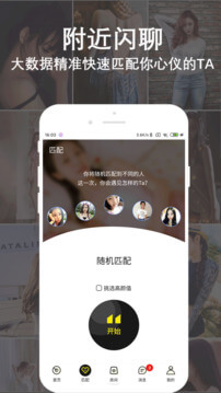 同城陌恋陌聊