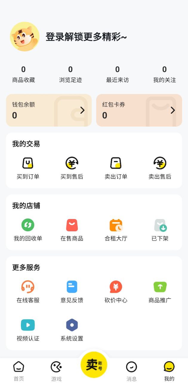 买号王