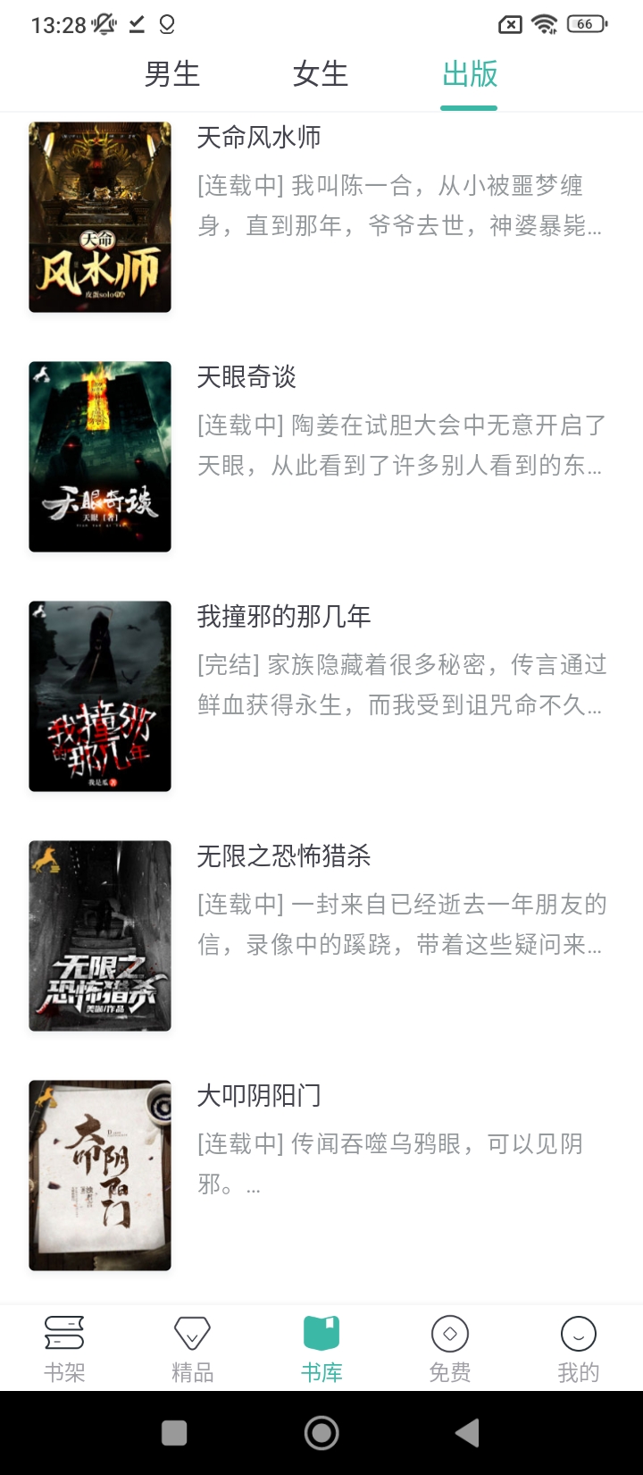 小说总动员