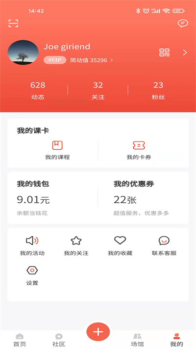 简动