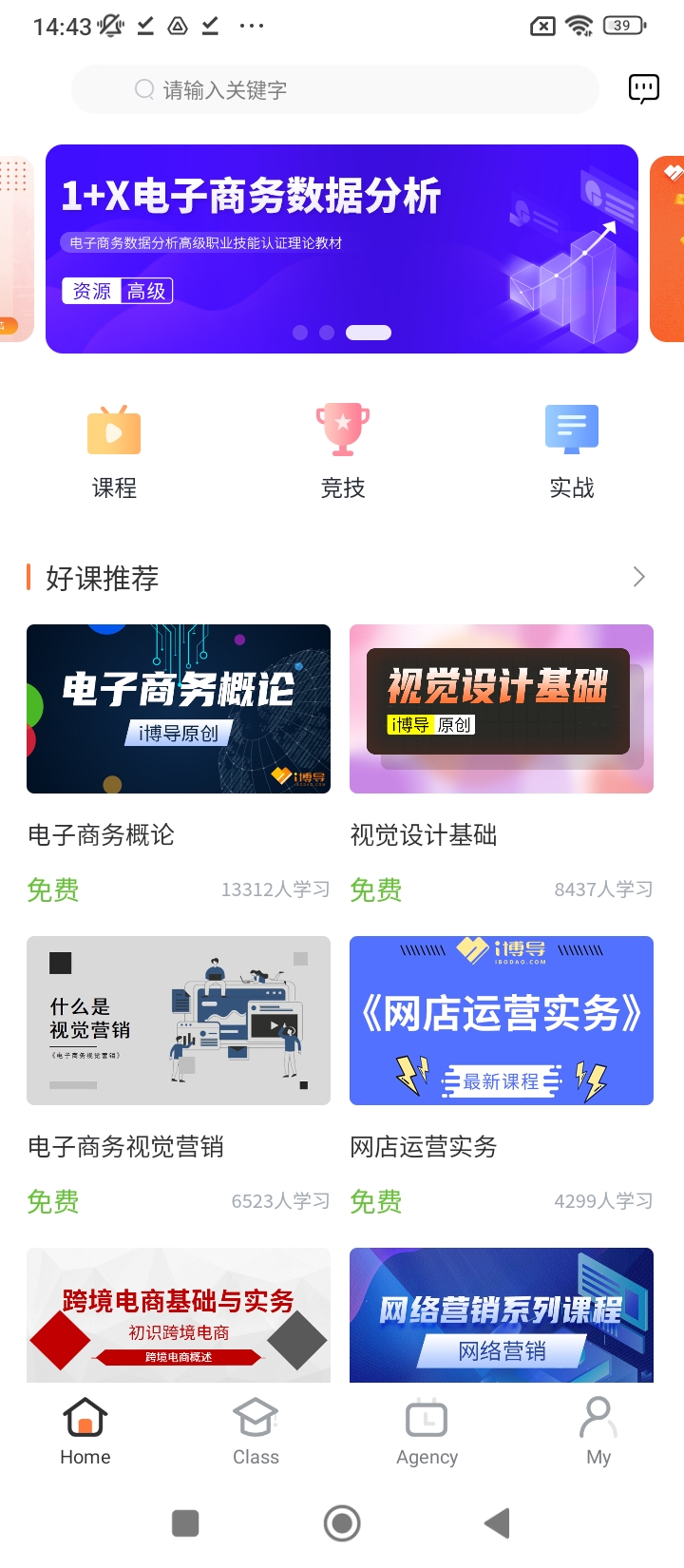 i博导登录