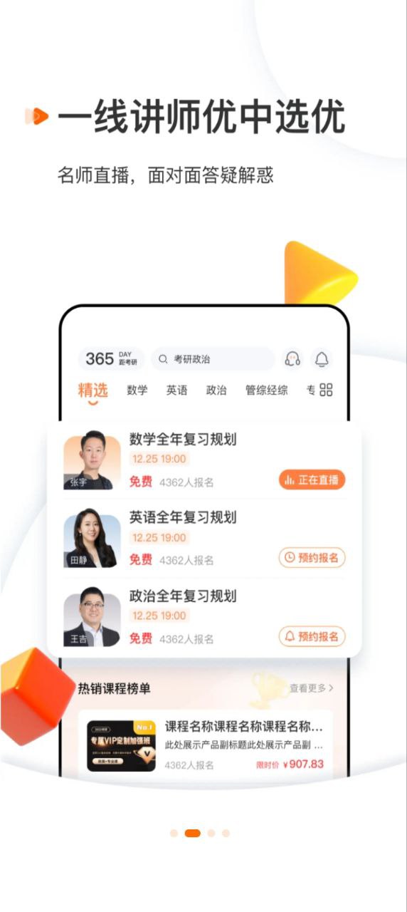 启航教育