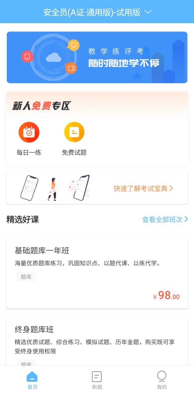 消防工程师考试宝典