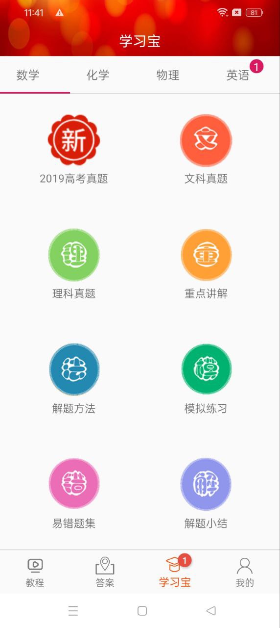 高中数学教程全集