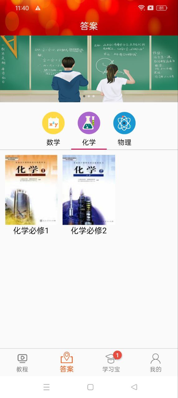 高中数学教程全集