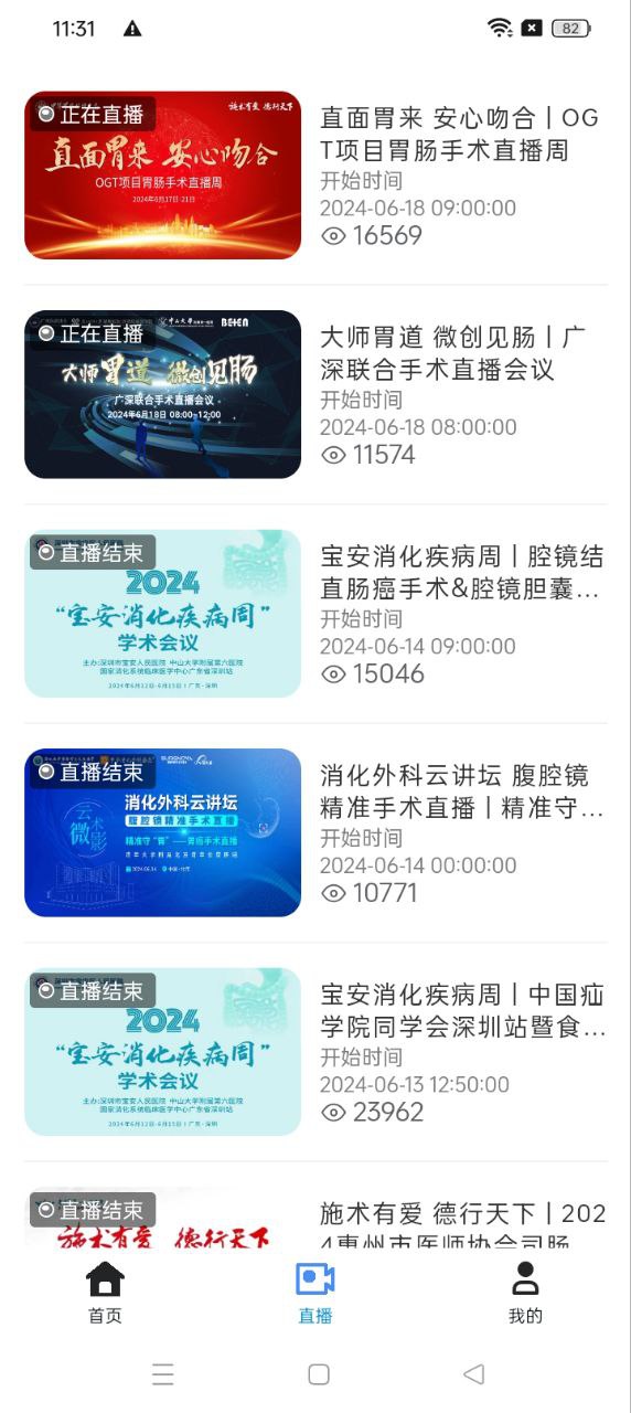 医路有伴