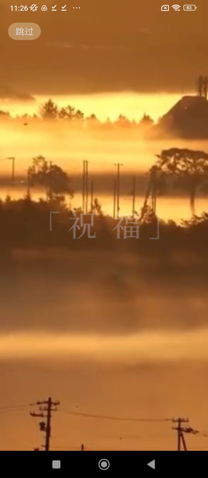 灵灵祝福