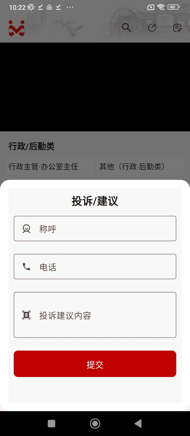 昆明招聘网