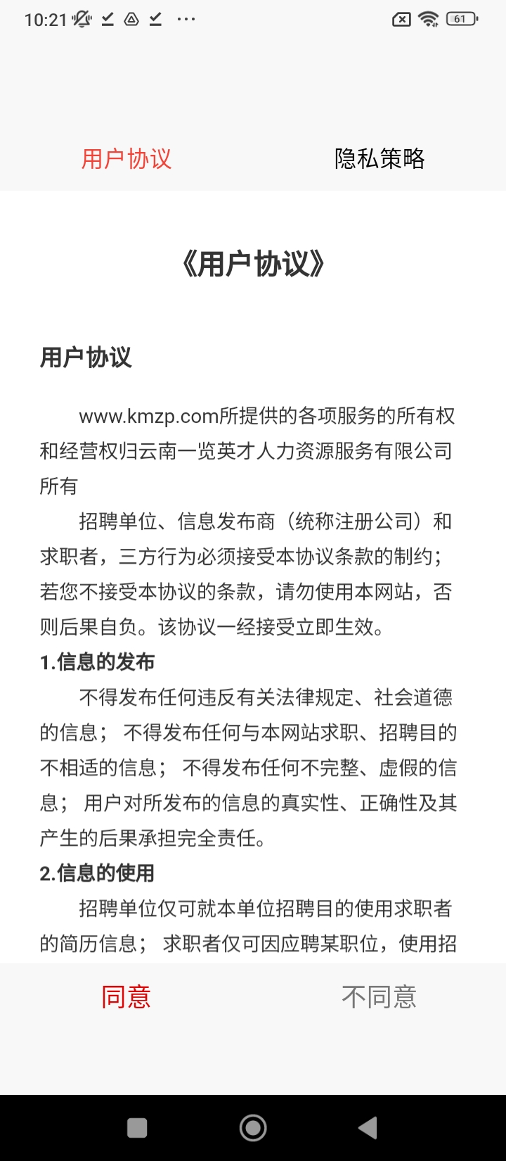 昆明招聘网