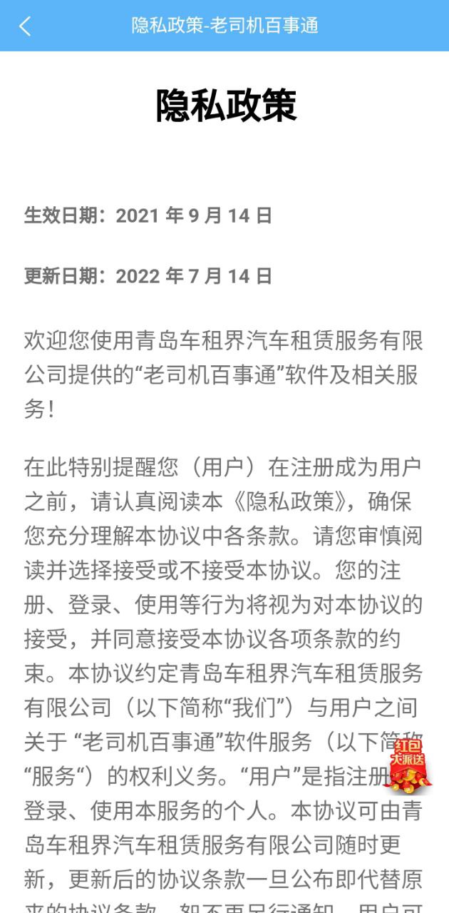 老司机百事通