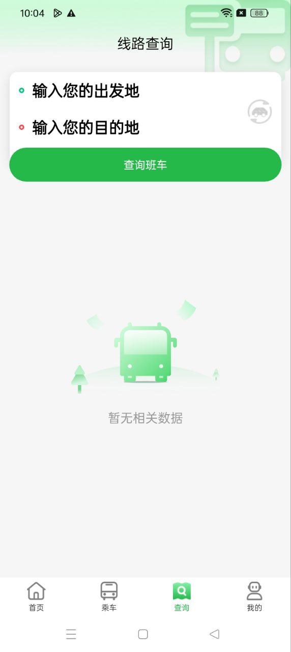 顺巴用车