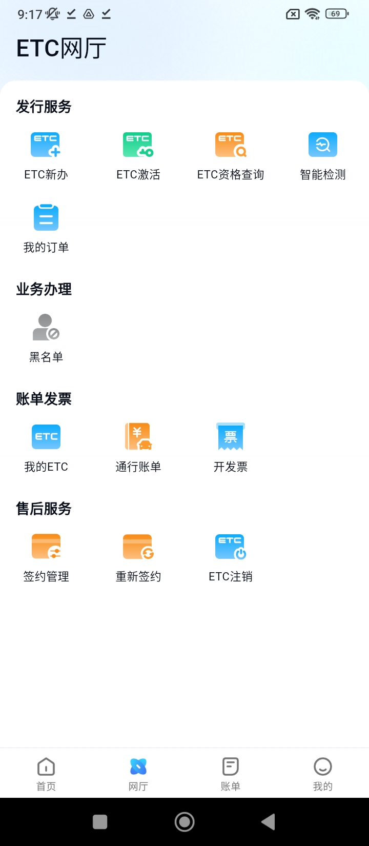 e行宝行车记录仪