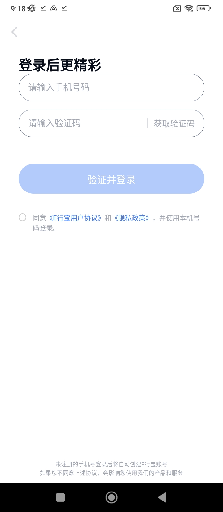 e行宝行车记录仪