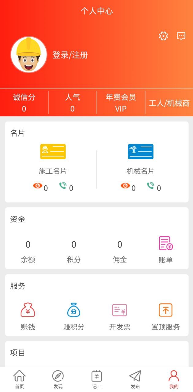 建程网工程信息网