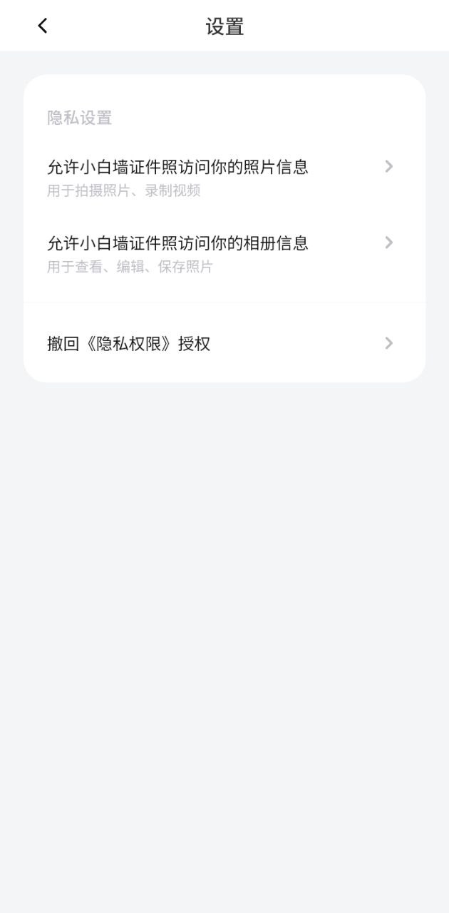 小白墙证件照